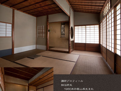 2022年 松殿山荘 講演会
