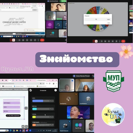 🌟 Відбулася неймовірна зустріч клубу «Культ_UA», яка допомогла нам не лише познайомитися ближче, а й дізнатися, наскільки ми насправді схожі!