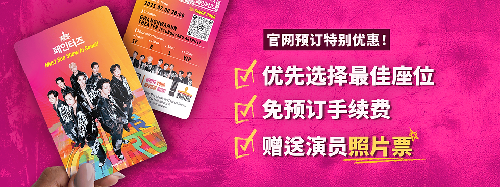 홈페이지예매 혜택_배너_250904_중간.png