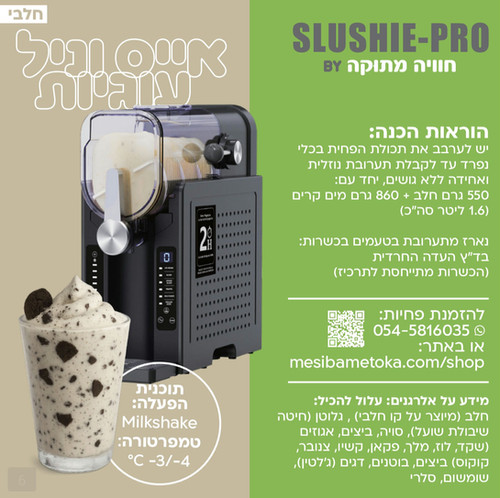 וניל עוגיות – פחית תרכיז למכונת ברד ביתית | חוויה מתוקה