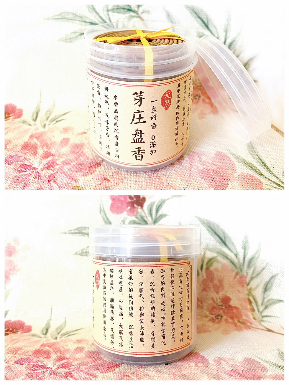 Vietnam, Nha Trang Grade 4A (AAAA) Agarwood Incense Coils