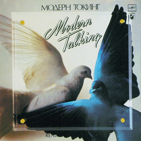 Modern Talking – Ready For Romance Vinyle, LP, Album 1987