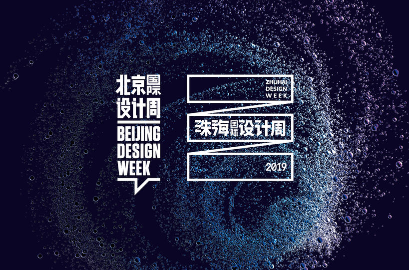 ZHUHAI DESIGN WEEK 2019