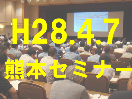  「なぜ工事成績が上がると断言できるのか？」