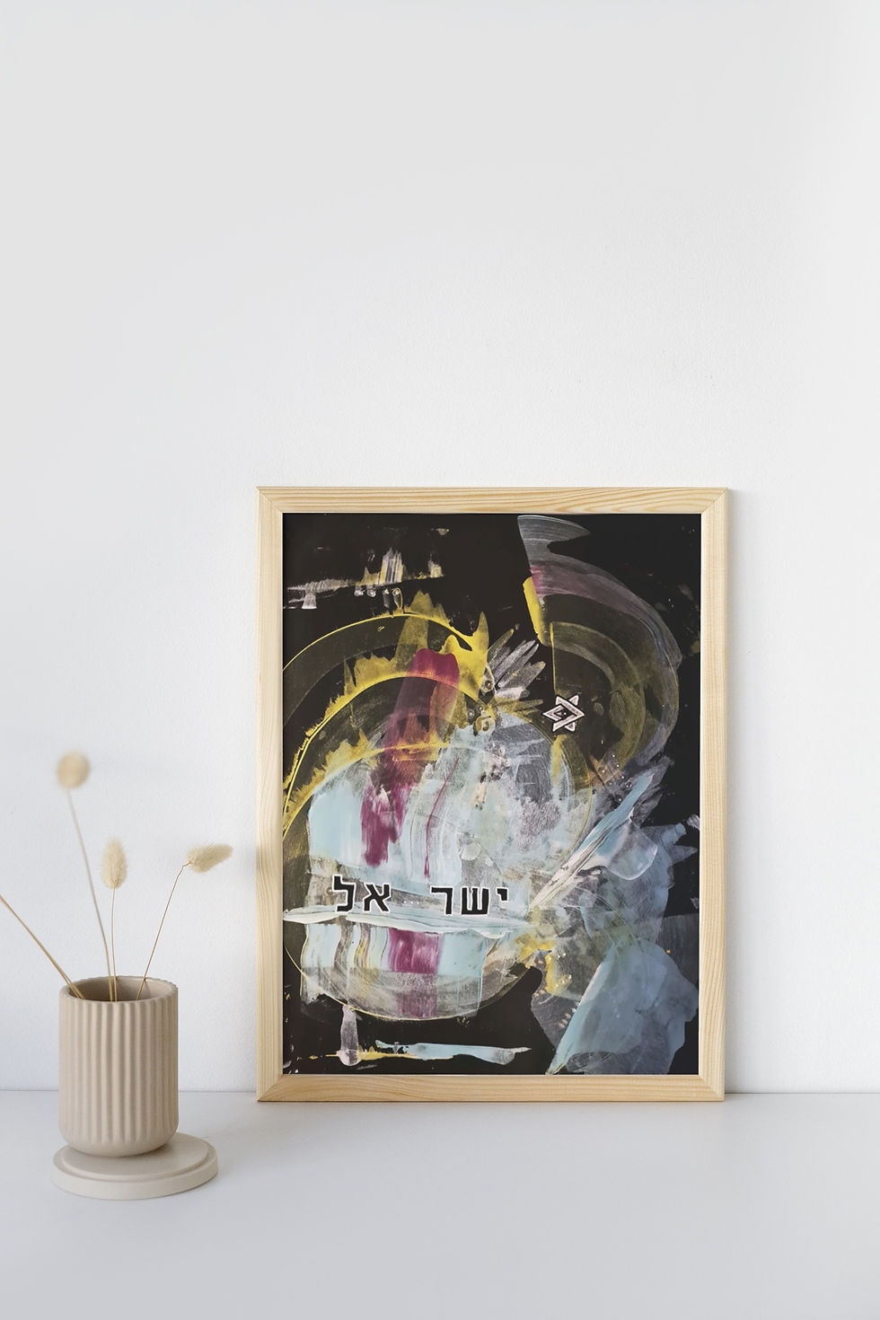 תמונה ממוזערת: יצירה מקורית -ישר-אל ומגן דויד