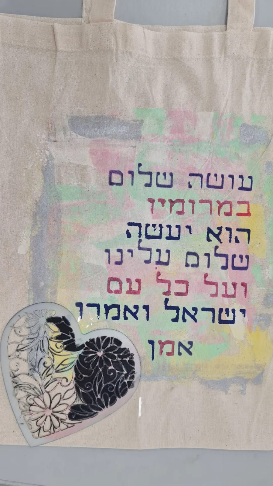 תמונה ממוזערת: ערכת DIY - תיק בד לצביעה עם 2 שבלונות לבחירה