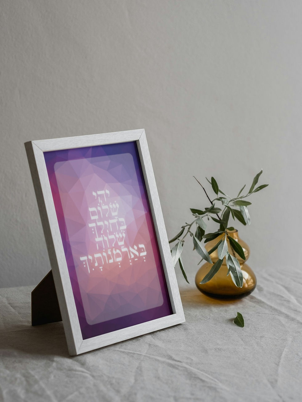 תמונה ממוזערת: יהי שלום בחילך - עיצוב בסגול