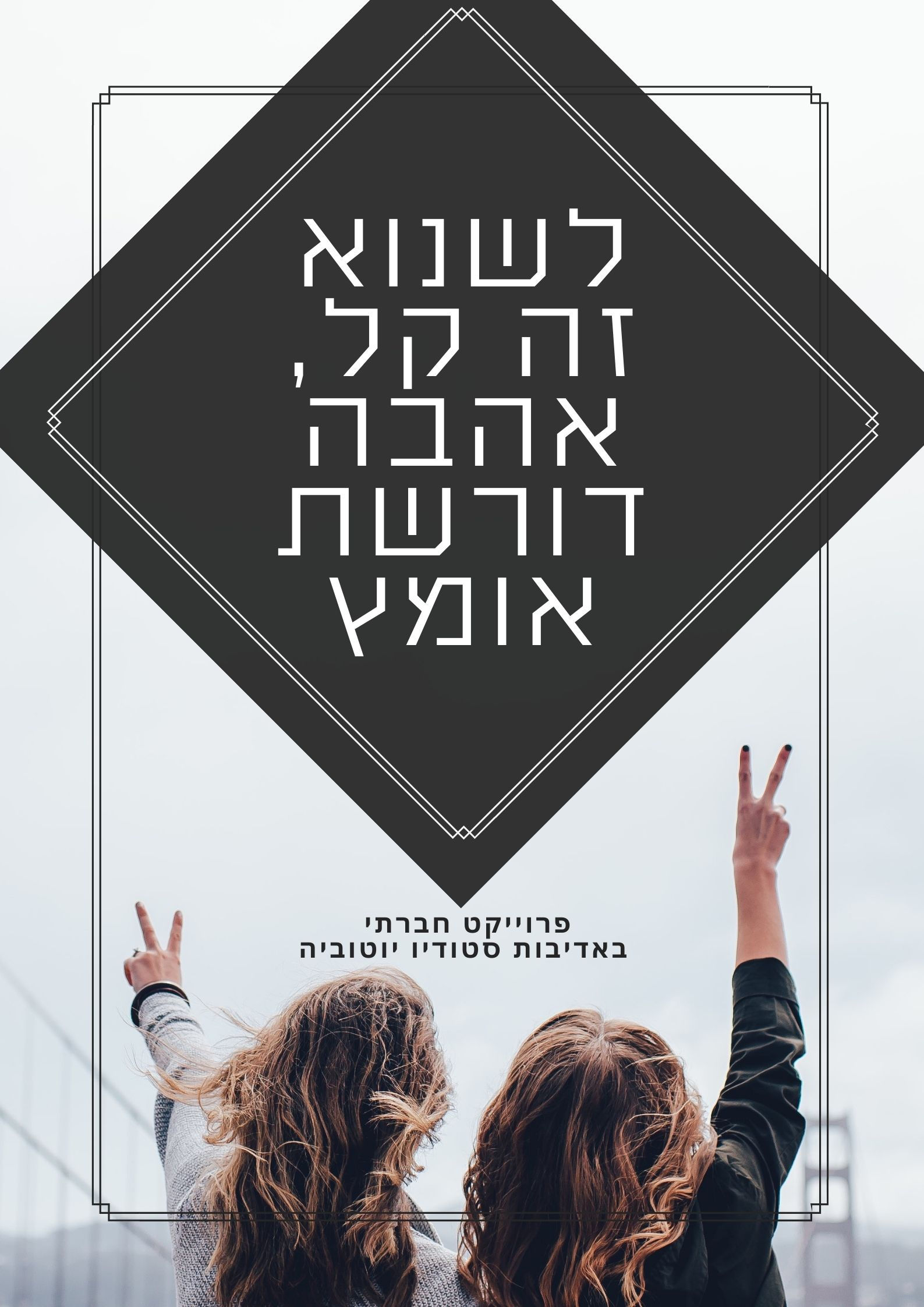 ציטוט מעוצב - קובץ דיגיטלי