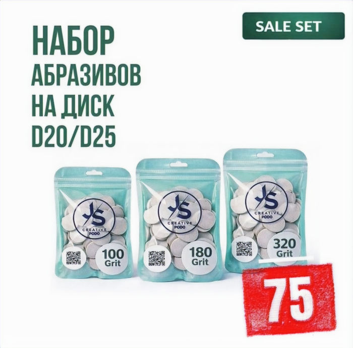 Set abrasives on polypropylene backing 1 mm on disc D20/D25