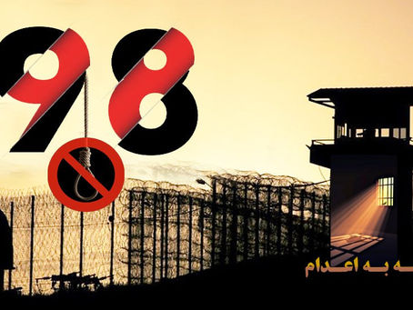 98th Week of “Tuesdays Against the Death Penalty”: Hunger Strikes Continue in 55 Iranian Prisons