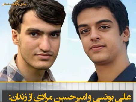 Ali Younesi & Amirhossein Moradi Write from Prison: “Universities Have Become Prisons, and Prisons Have Become Universities”