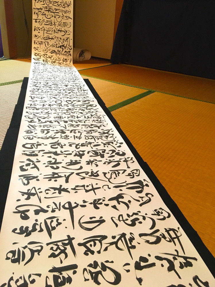無想書記のようす