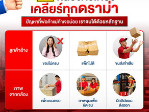 กล้องตัวเดียว เคลียร์ทุกดราม่า