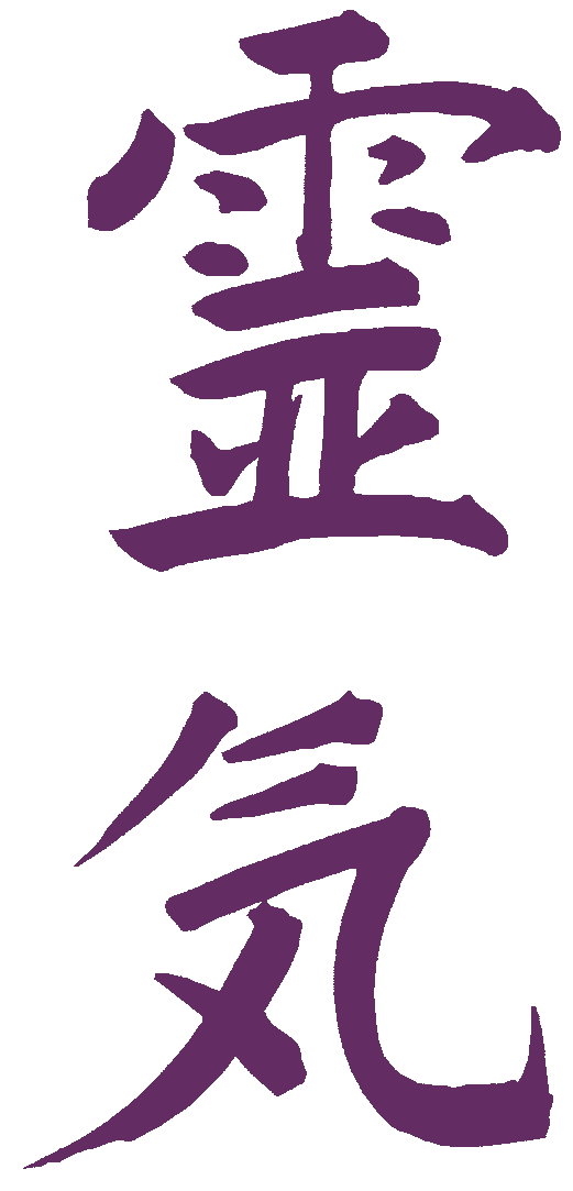Reiki_Symbol.gif
