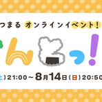 オンラインイベント「おべんとっ！」
