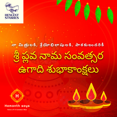 శుభ స్వాగతం!