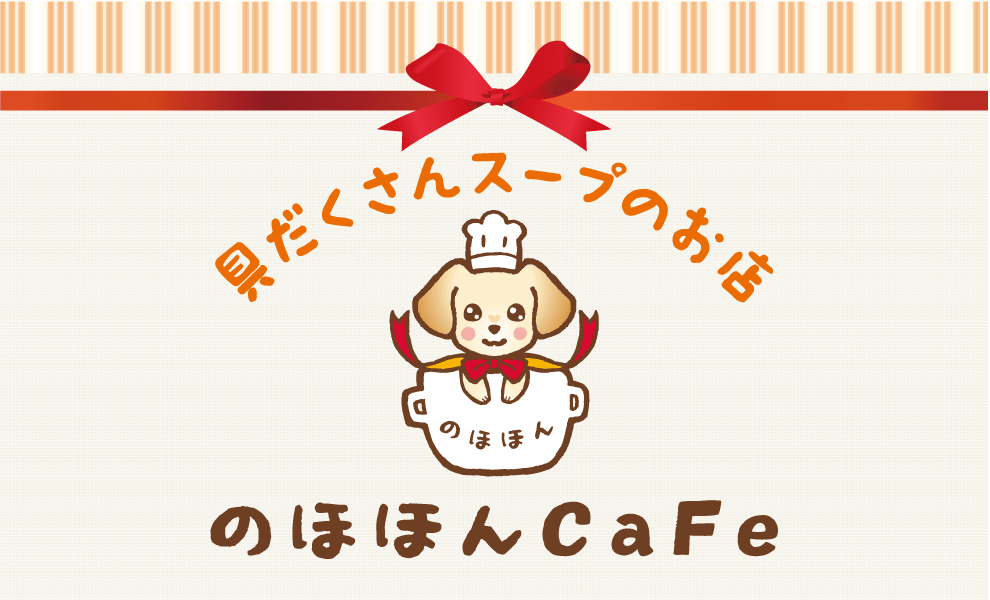 のほほんCaFe