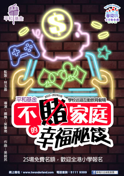 平和基金2023poster edit.jpg