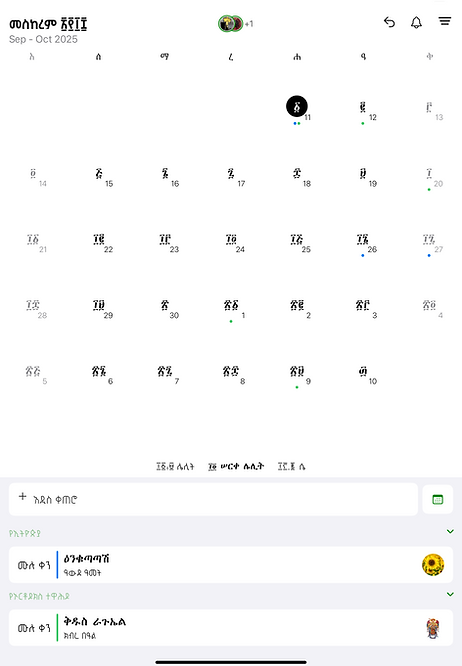 calendar-ipad.png