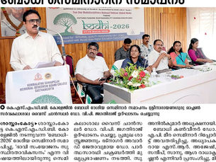 ബോധി സെമിനാറിന് സമാപനം