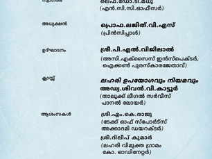 ലഹരി വിരുദ്ധ ബോധവൽക്കരണ ക്ലസ്