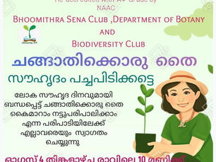 World Friendship Day Celebrated at KSMDB College Hostel with Sapling Exchange by Bhoomitrasena Club and Women’s Hostel