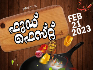 ഫുഡ് ഫെസ്റ്റ്