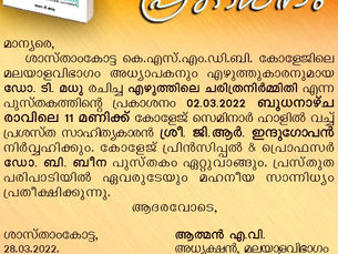 പുസ്തക പ്രകാശനം