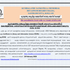 CACEE Admission 2026 - Last date to apply extended to 31st May 2026.