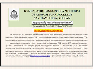 CACEE Admission