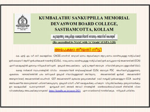 CACEE Admission
