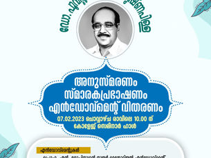 ഡോ.പൂവറ്റൂർ. എൻ രാമകൃഷ്ണപിള്ള