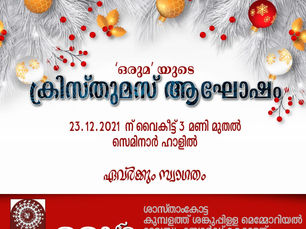 CHRISTMAS CELEBRATION