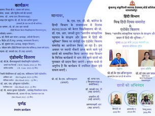 Hindi Day Celebration & Endowment Distribution