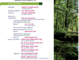 കനിവ് ’89