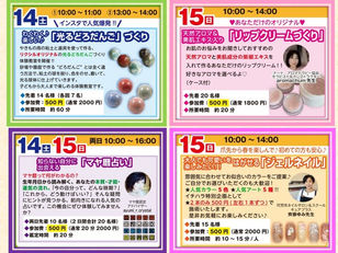 🎉✨2026.3/14.15 大感謝祭 開催！✨🎉