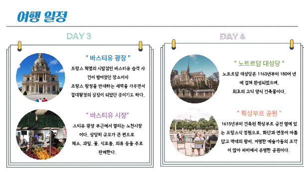 강래은- 나만의 특별한 여행계획_15.png