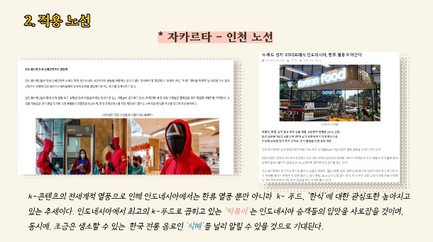 강래은 - 항공식음료실무 과제_4.png