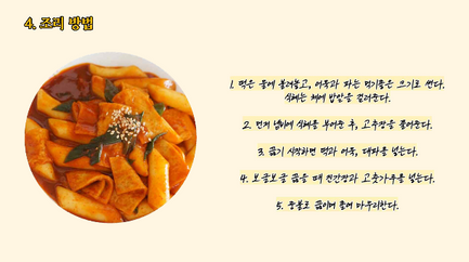 강래은 - 항공식음료실무 과제_7.png