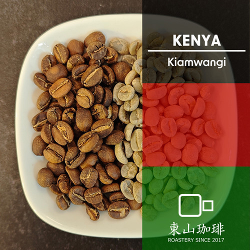 KENYA Kiamwangi - Light | 東山珈琲 ONLINE SHOP