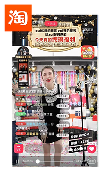 한차이나라이브커머스진행사례-타오타오.png