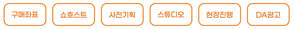 한차이나라이브커머스-올인원책임진행.png