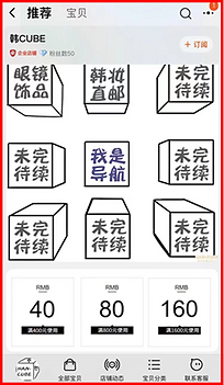 한차이나-타오바오-스토어.png