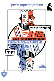 פסטיבל תיאטרון בובות