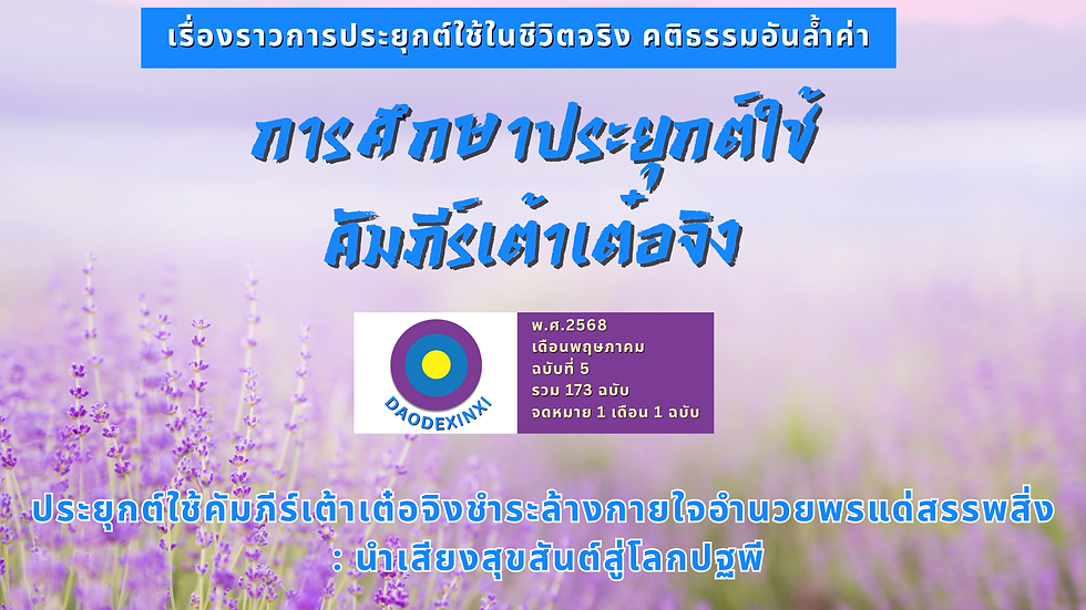 วารสารเดือนพฤษภาคม 2568