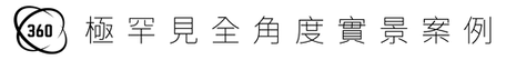 360 v2.png