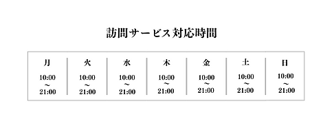 料金表.png