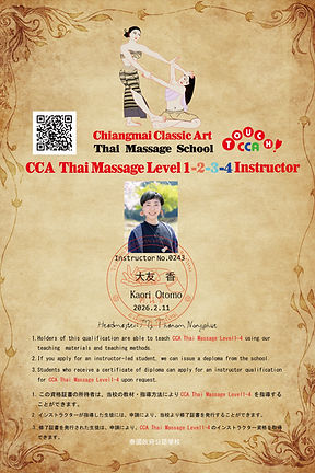 CCA講師資格証