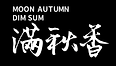 1080_MoonAutumn Logo_工作區域 1.png