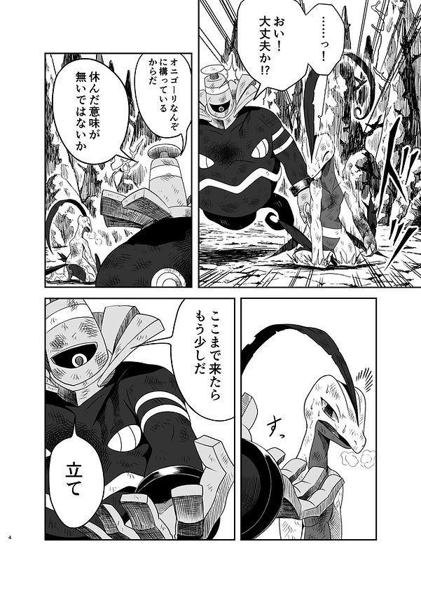 あんこくのみらいで7_004.jpg